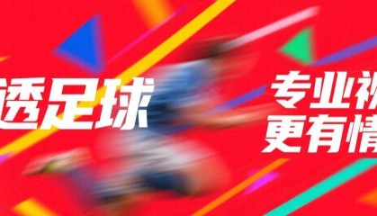 开云-0失球+乌兹核心停赛，国足U23迎翻盘良机，安东尼奥神阵冲四强？