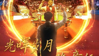 开云体育下载-世锦赛战报：再爆大冷，世界第6输了，“75三杰”1出局1领先1落后|排名赛|斯诺克世锦赛|约翰-希金斯|肯-达赫迪|肖恩·墨菲_新浪新闻